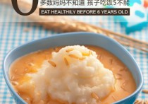 六岁前饮食5不要 九成妈都不知