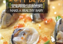 10种食物 孩子再饿也别给他吃