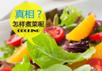 6种常见烹调 孩子的饭菜没营养